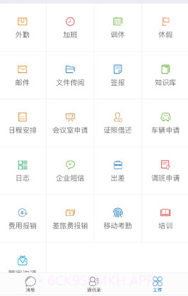 蓝梦办公v1.0.16截图