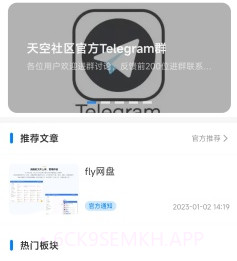 天空社区v1.4.8截图