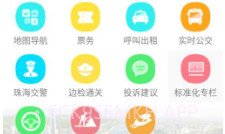 珠海市掌上交通V4.6截图