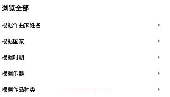 imslp国际乐谱库v3.1.9截图
