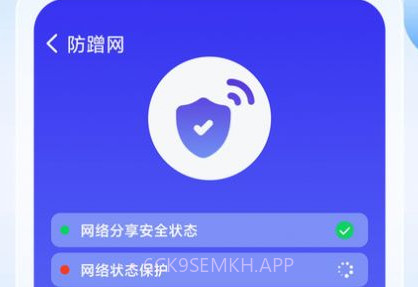 WiFi速联大师v1.0.5截图