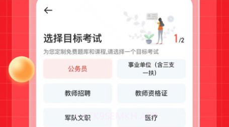 华图在线手机版v7.2.13截图