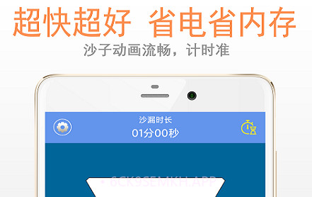 沙漏倒计时v2.1.15截图