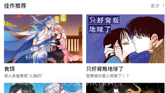 熊猫漫画V5.0.9截图