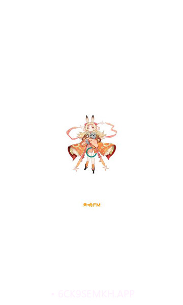 天呐fm免费版3.3截图