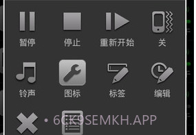 生活计时器v4.3.4截图