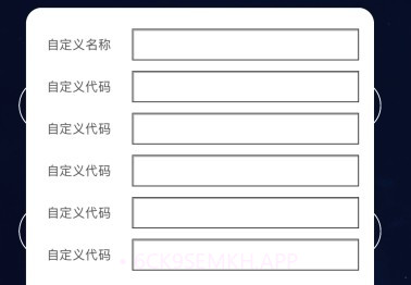 ICC智控v1.2.8截图