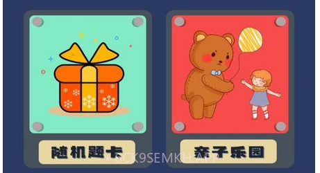 你比我猜词库v1.0.15截图