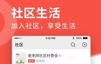 老来网社保认证v7.3.14截图