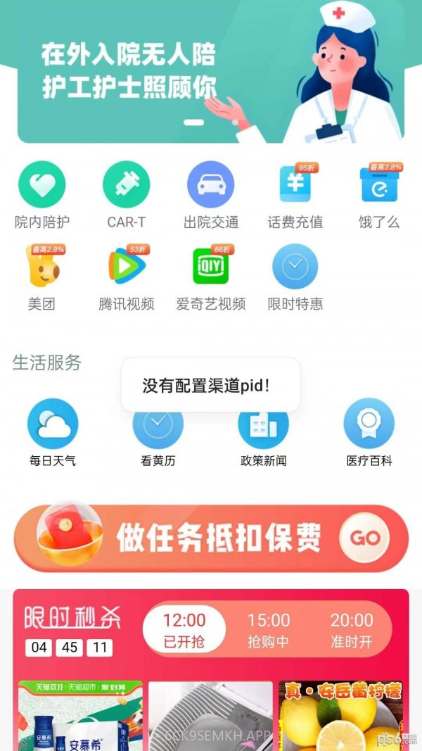 闪电侠骑手免费版1.0.11截图