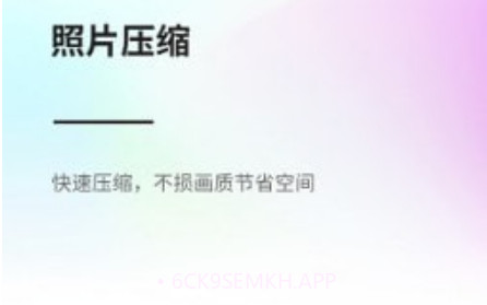 PicEasyv1.2.14截图