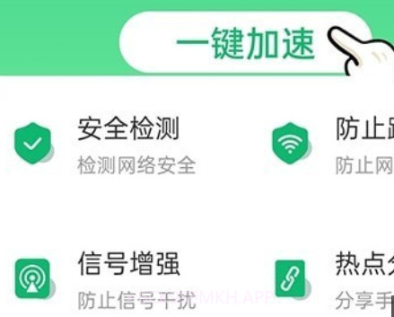 统一wifi连接v1.0.14截图