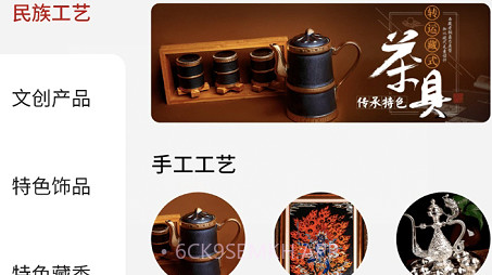 藏宝贝v1.0.5截图