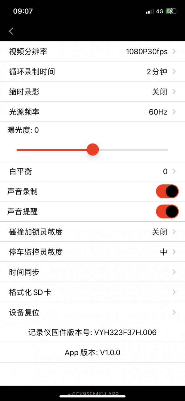 智联芸v1.7截图