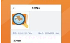 图片清晰修复v1.1.6截图