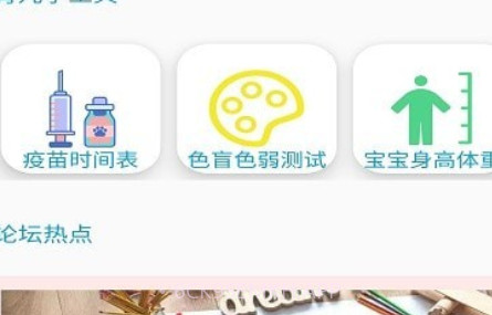 家有宝贝v1.0.8截图
