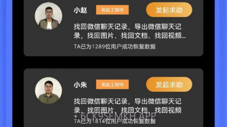 手机数据恢复极速管家v1.0.8截图