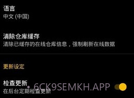 root面具（Magisk）v8.0.7截图