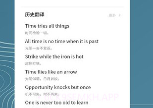 名车语音翻译v1.0.6截图