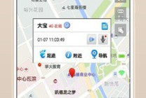 儿童监护宝(实时定位)V7.7.10截图