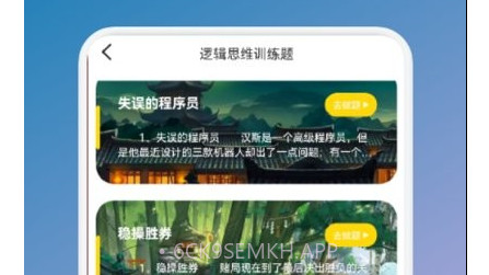名侦探小宇v1.12截图