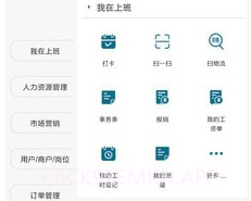 琪瑾智信云v1.8截图