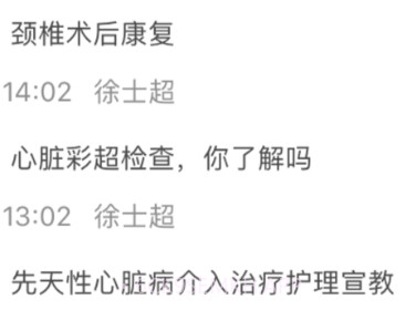 317护医护版v4.3.4.10截图