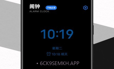 我的起床闹钟v1.0.12截图