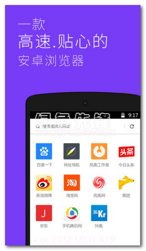 星尘浏览器(手机浏览器)V2.2.1 最新免费版V2.2.7截图