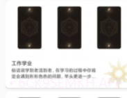Max塔罗牌星座v9.7截图