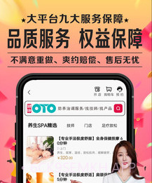 健康OTOv1.0.11截图