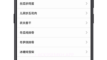 做菜宝典v1.0.14截图