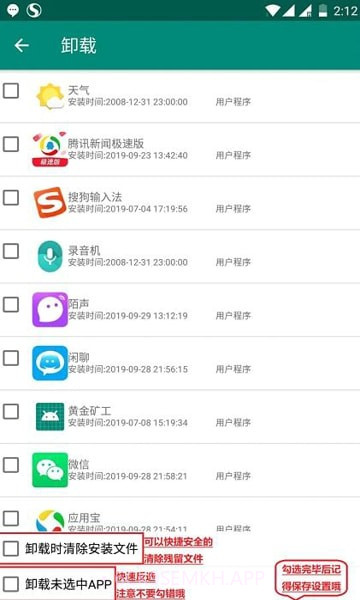 随心改官网v1.2.9截图