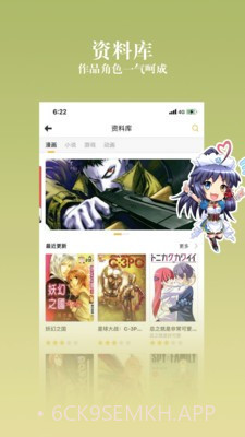 动漫之家社区版1.31.4.6截图