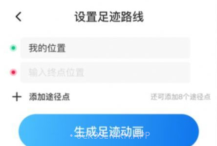 天眼足迹地图v2.2.5截图