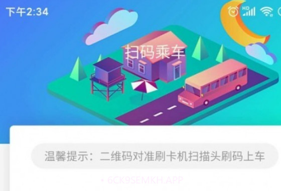 智慧仙桃v1.9.12截图