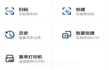 条形码生成器大师v1.0.12截图