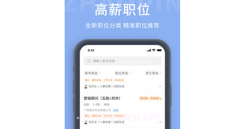 锦州枫鸟招聘v1.0.10截图