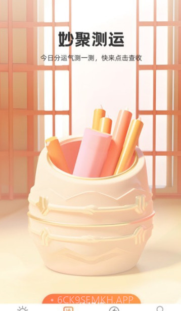 妙聚生活v1.0.7截图