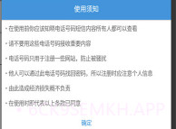 免费接收短信验证码V6.4截图