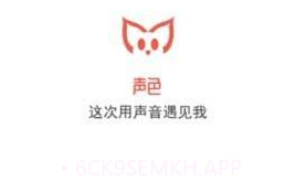 声色v3.4截图