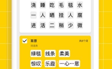 听写神器v1.2.13截图