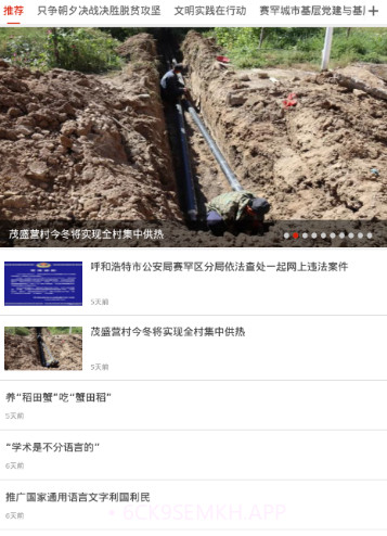 新赛罕Vv1.1.15截图