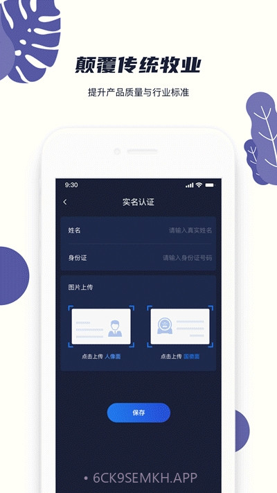 新牧业(云养殖)1.1.15截图