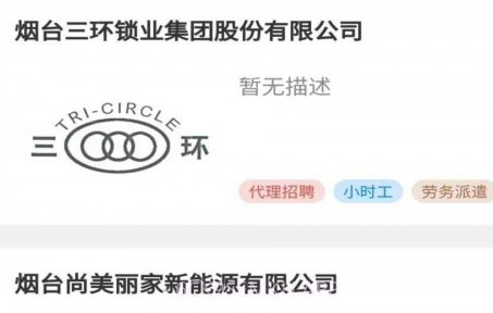 鸿途招聘v1.0.15截图