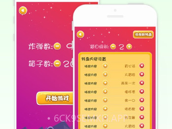 真心话大冒险1000题v1.4截图