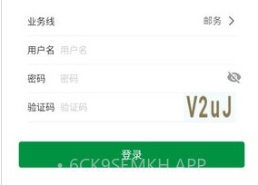 邮客行安卓v3.24.8截图