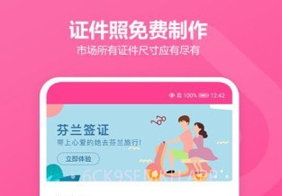 免费智能证件照v1.12截图