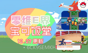 宝可饭堂论坛v0.10截图