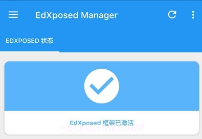 edxposed框架v4.6.6截图